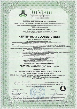      ISO 14001-2015 (ISO 14001:2015)